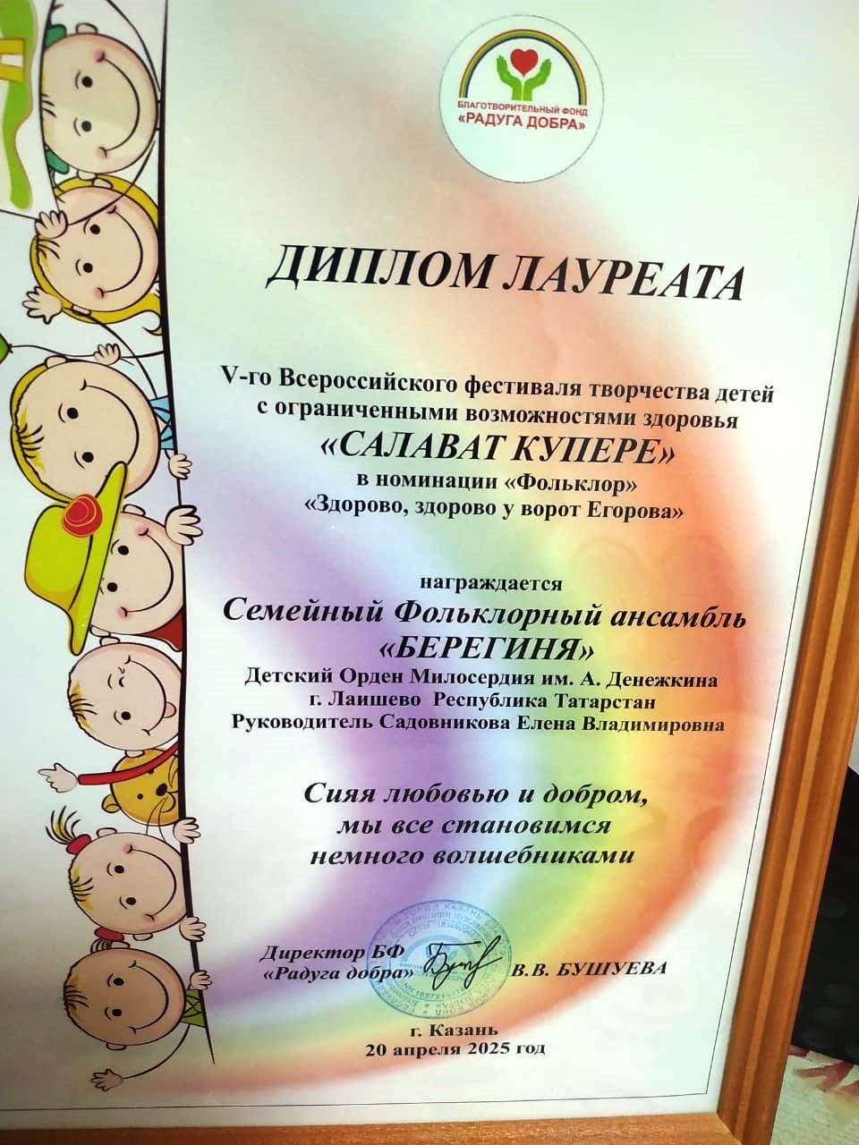 «Салават купере» покорен! «Берегиня» — звезда фестиваля