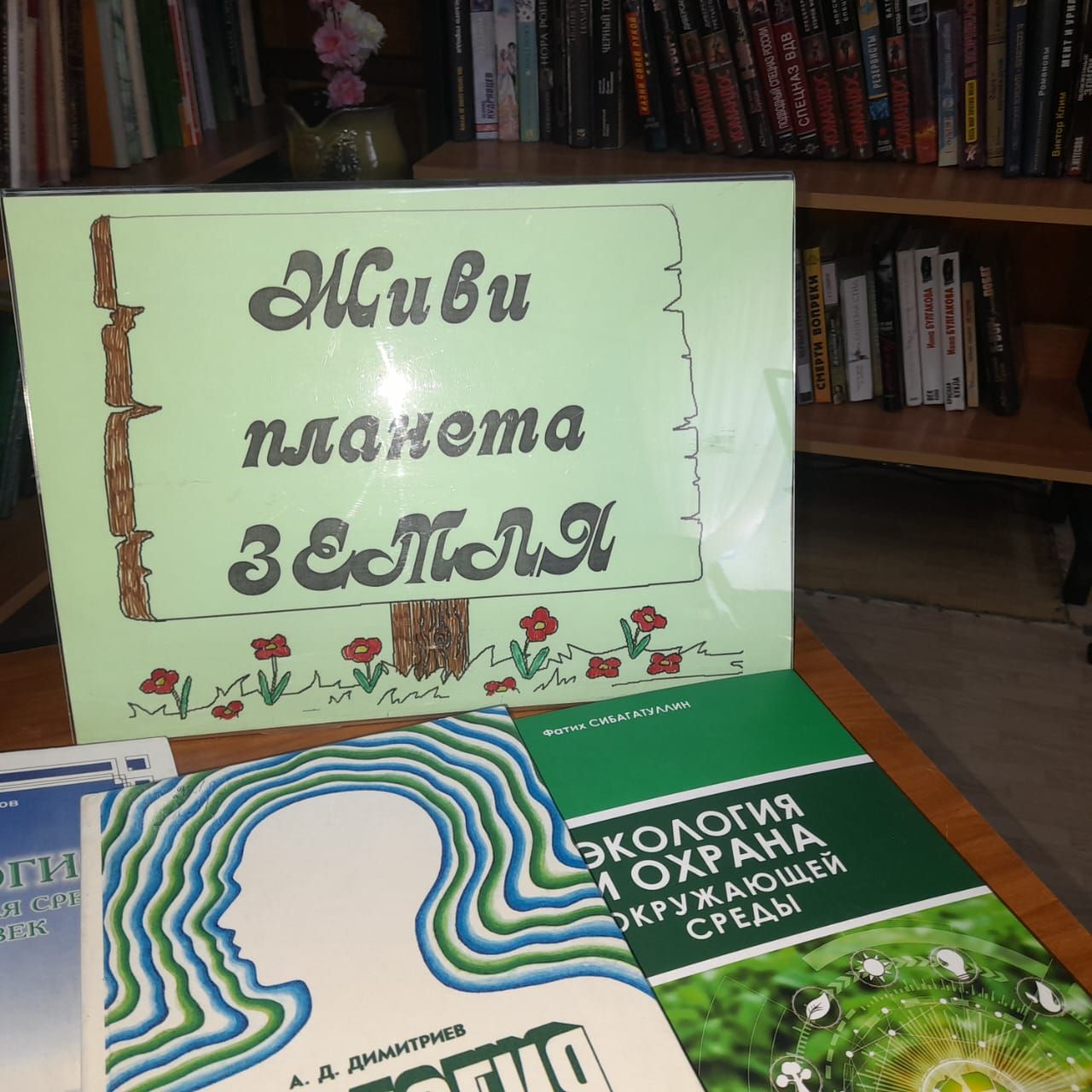 Ко Всемирному дню Земли в Лаишевском районе подготовлена эко-викторина «Живая планета Земля»
