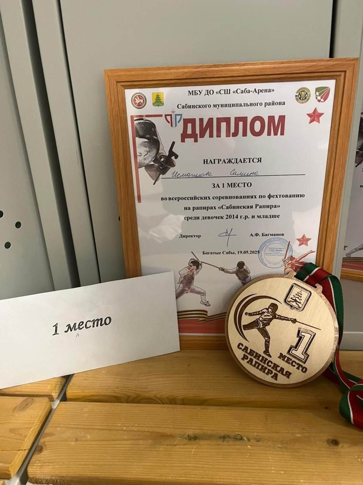 Лаеш районы вәкиле фехтование буенча бөтенроссия ярышларында җиңү яулады