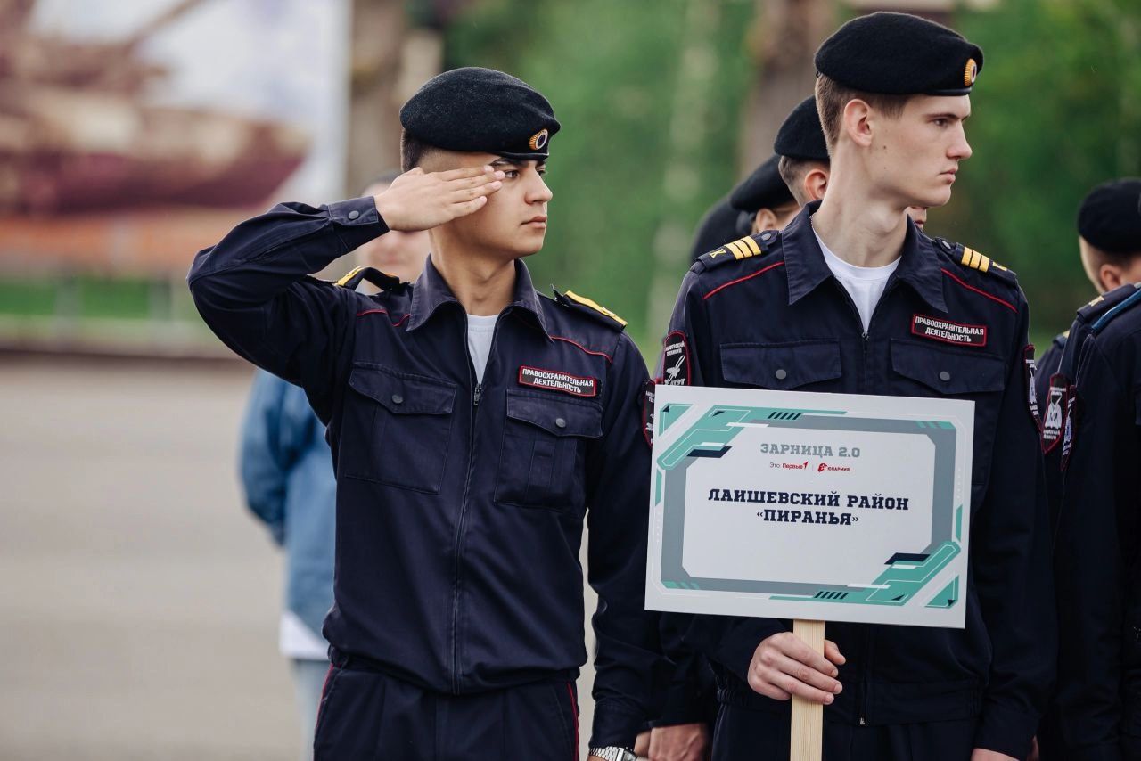 Лаишевские «Пираньи» стали лучшими на «Зарнице 2.0»