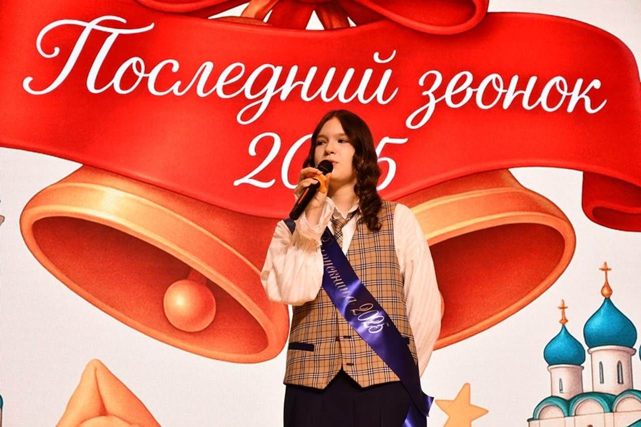 «Инноватика» лицееның тугызынчы сыйныф укучыларына соңгы кыңгырау