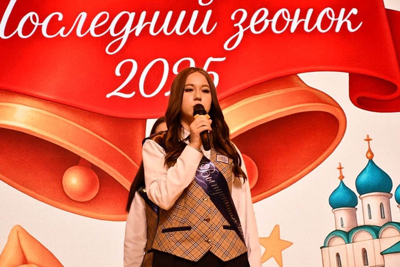 «Инноватика» лицееның тугызынчы сыйныф укучыларына соңгы кыңгырау