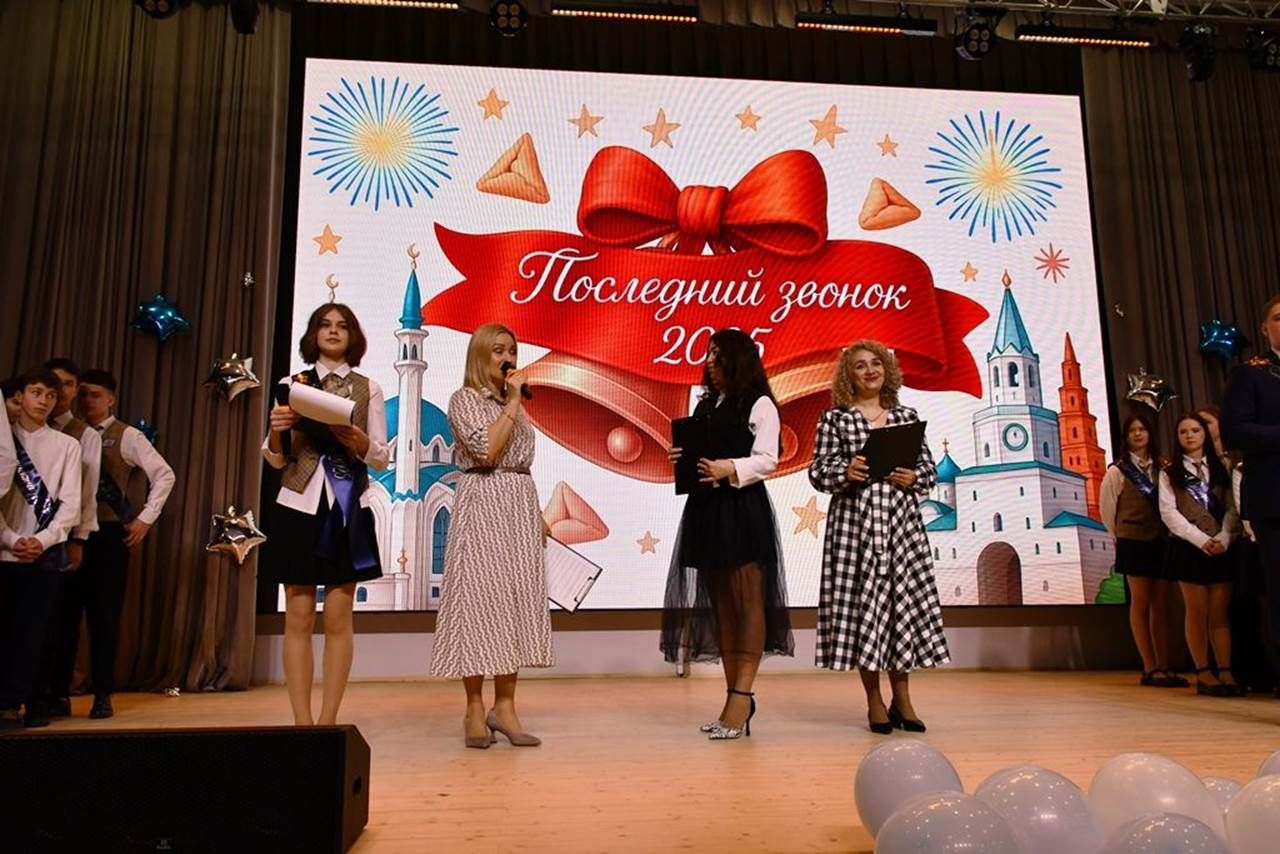 «Инноватика» лицееның тугызынчы сыйныф укучыларына соңгы кыңгырау