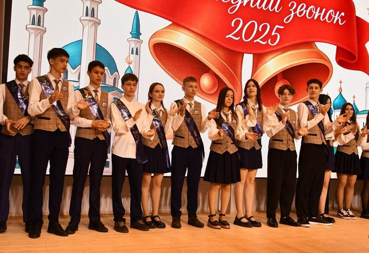 «Инноватика» лицееның тугызынчы сыйныф укучыларына соңгы кыңгырау