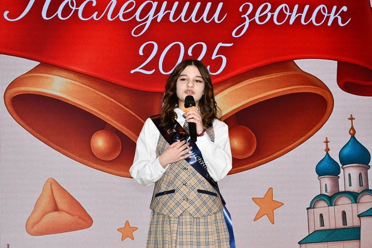 «Инноватика» лицееның тугызынчы сыйныф укучыларына соңгы кыңгырау