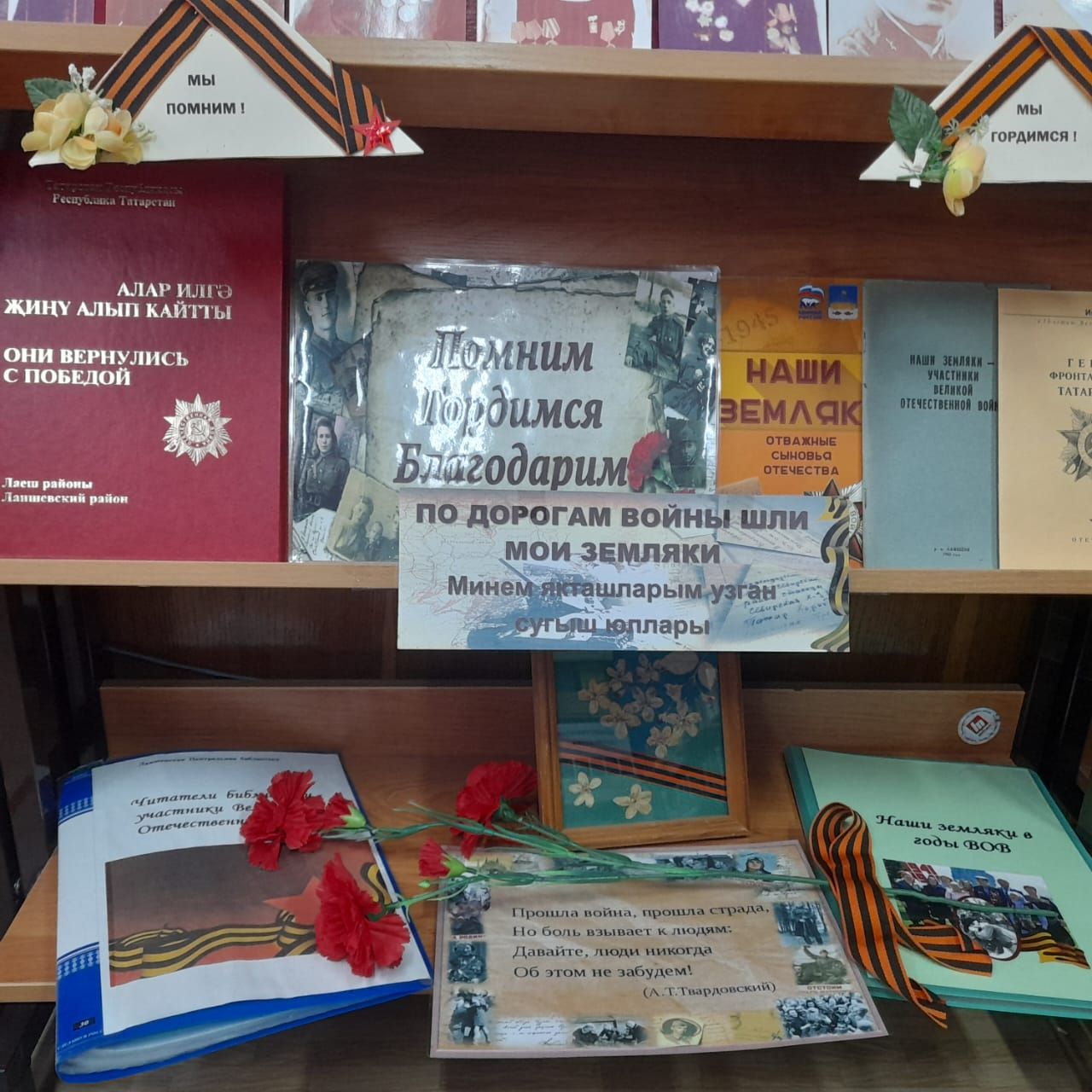 В Лаишевской библиотеке собрали информацию о земляках-участниках Великой Отечественной войны