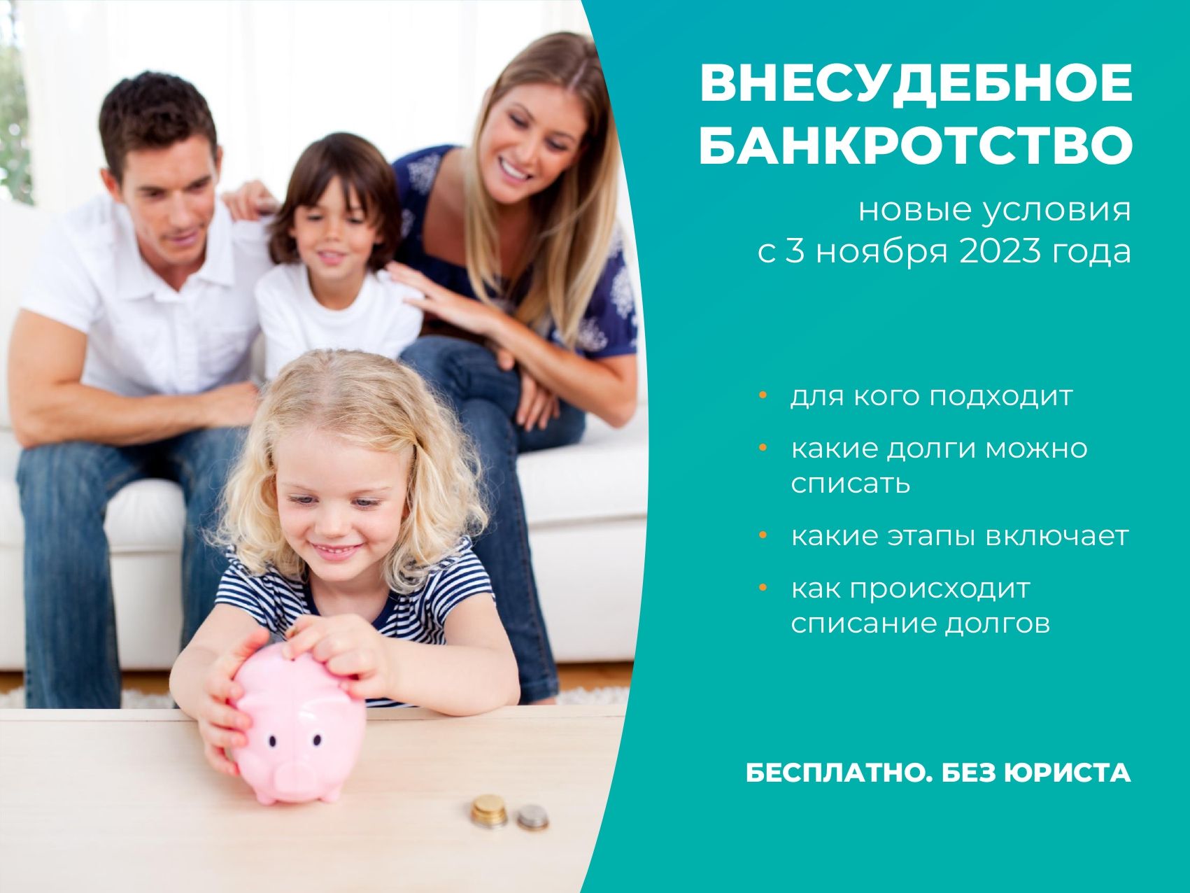 Внесудебное банкротство: бесплатная консультация в карточках от МРИ ФНС России по РТ №4