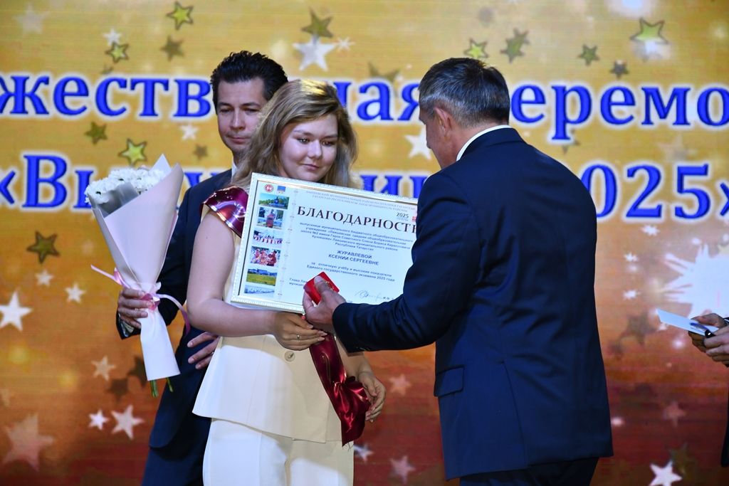 Выпускники Лаишевского района: золотые медалисты