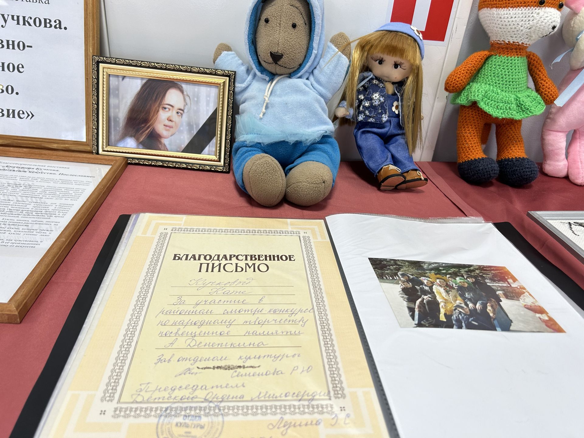 В Лаишево состоялась выставка памяти Екатерины Кучковой