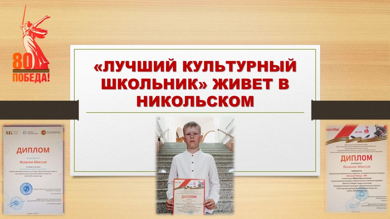 В Лаишевском районе подрастает «Лучший культурный школьник»