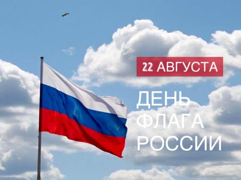 Глава Лаишевского муниципального района поздравил с Днём Государственного флага России