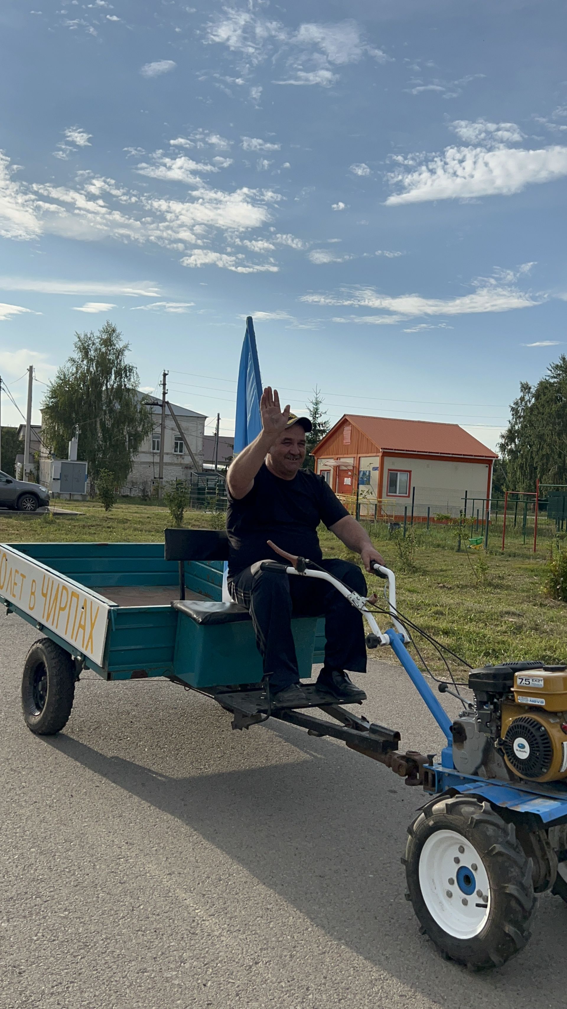 В Чирпах прошёл День села