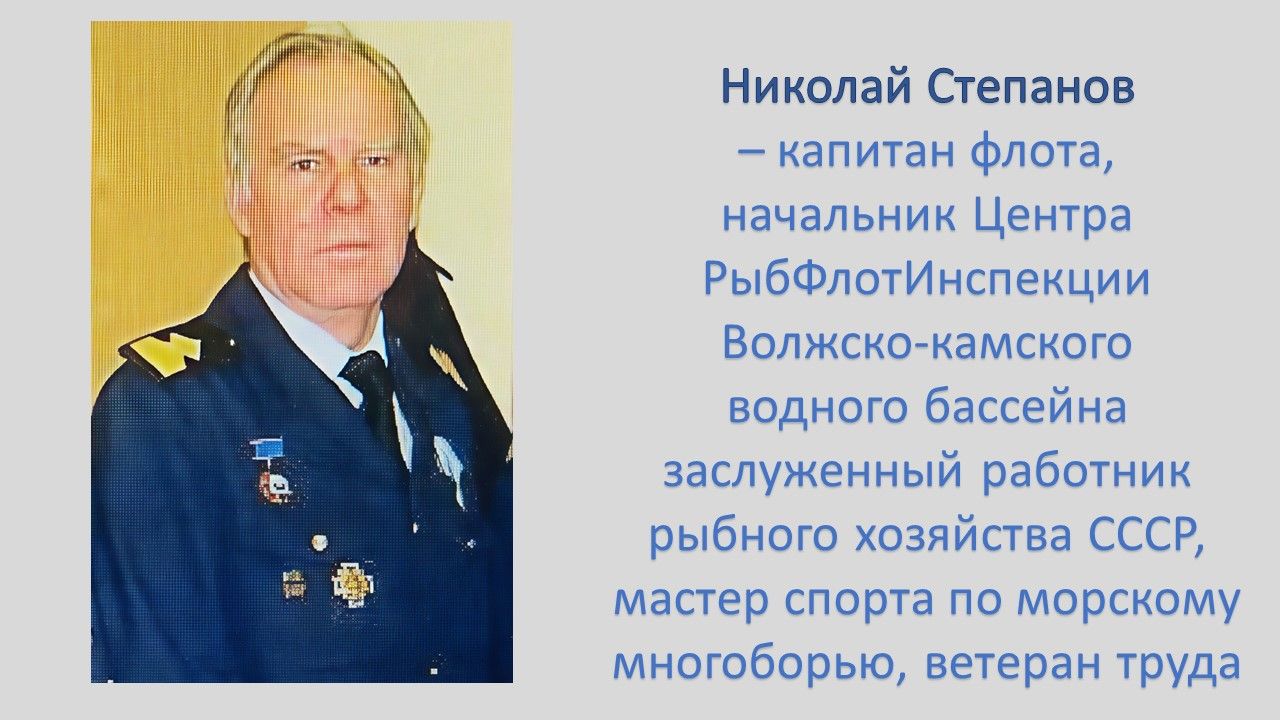 Капитан Николай в стихах Евгения Степанова — память о великом пути