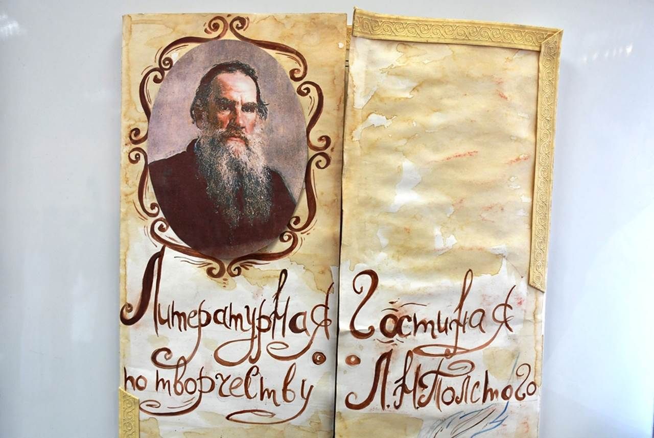 Никольский гимназиясе Лев Толстой исемен алды