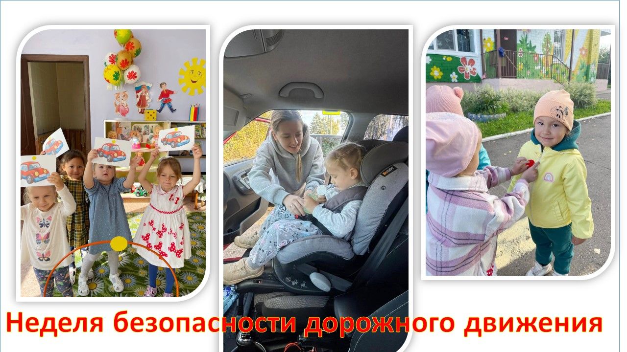 Неделя безопасности: в детском саду «Солнышко» проводят работу и с детьми, и с родителями