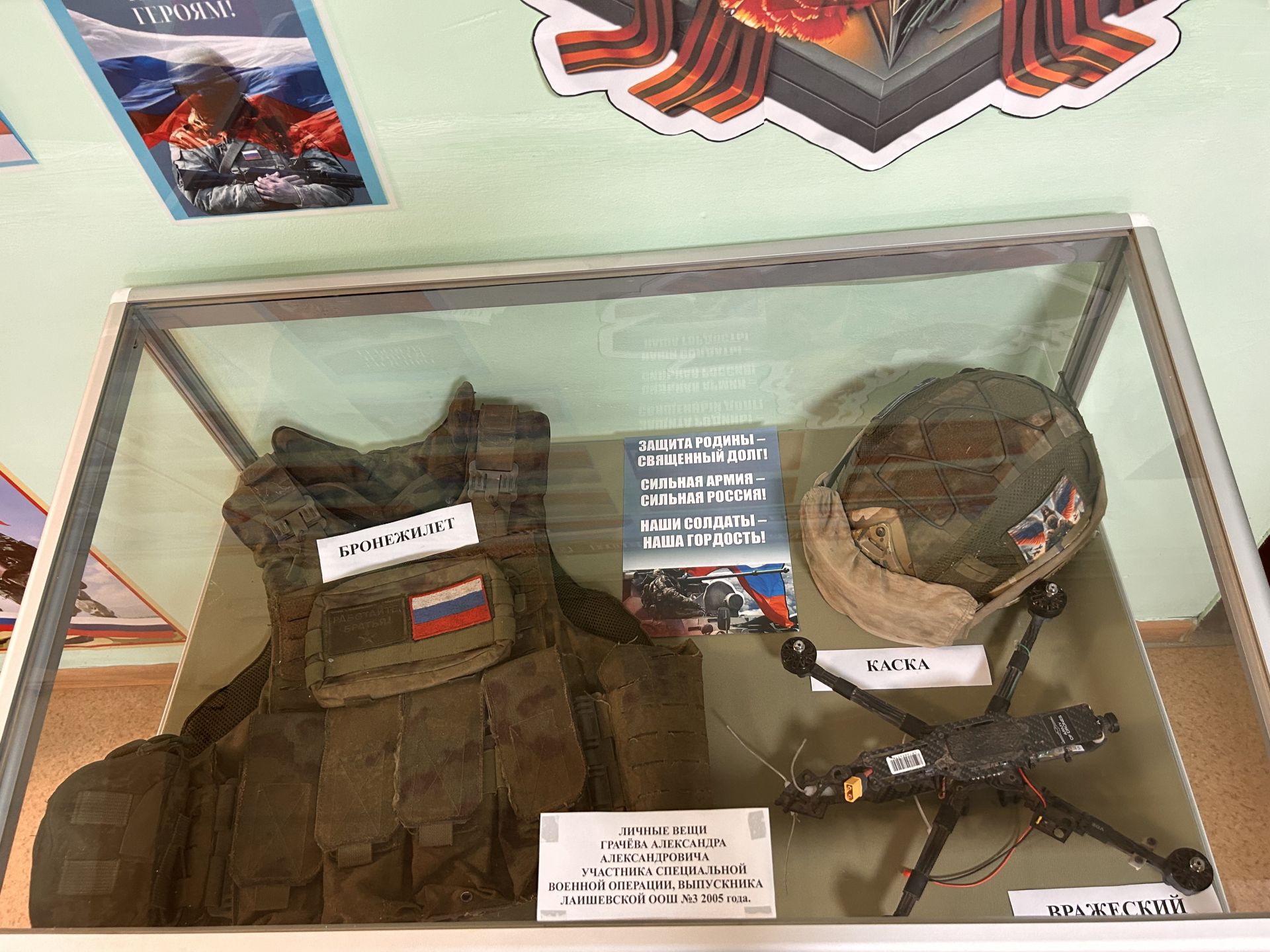В Лаишевской школе №3 торжественно открыли экспозицию «Наши выпускники — участники СВО»