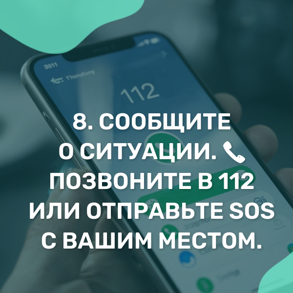 Девять правил поведения учеников при нападении террористов на школу