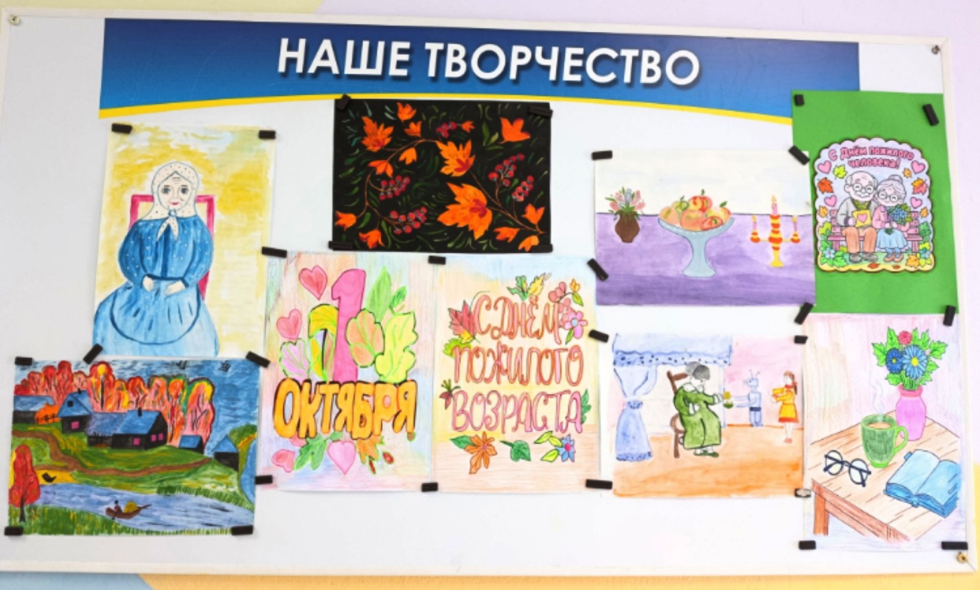 Международный день пожилых людей в Ташкирменской школе