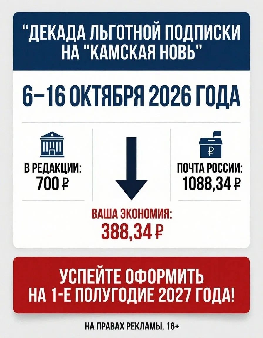 Продолжается декада льготной подписки на районную газету «Камская новь»