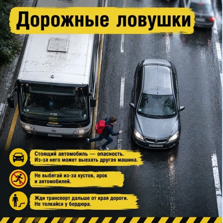 Главные правила сентября
