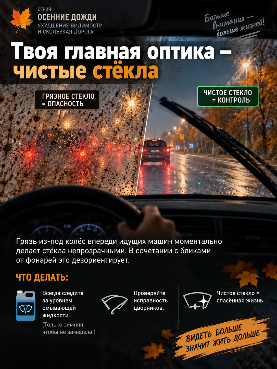 Водителей предупредили об опасности осенних дождей