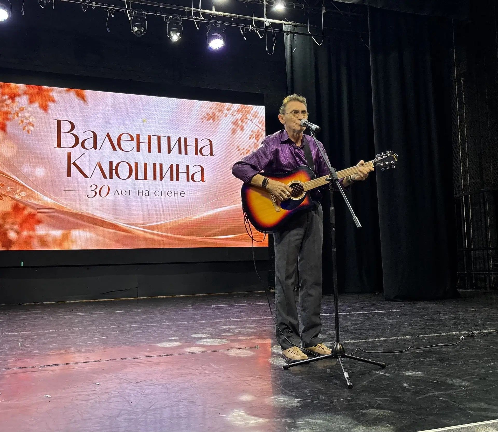 Музыка души: Валентина Клюшина собрала полный зал на 30-летний юбилей творческой деятельности