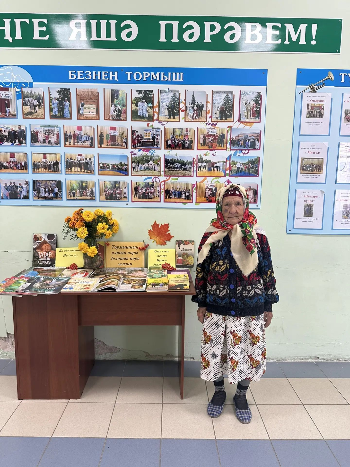 «Көзләр җитте дип моңайма, көз — ул табигатьнең иң бай, иң зирәк чагы...»