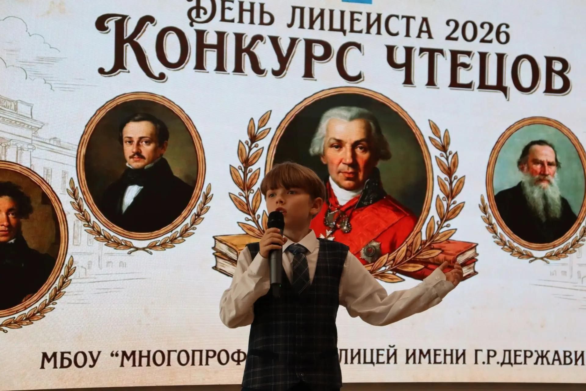 В  День лицеиста в Лаишевском районе провели конкурс чтецов