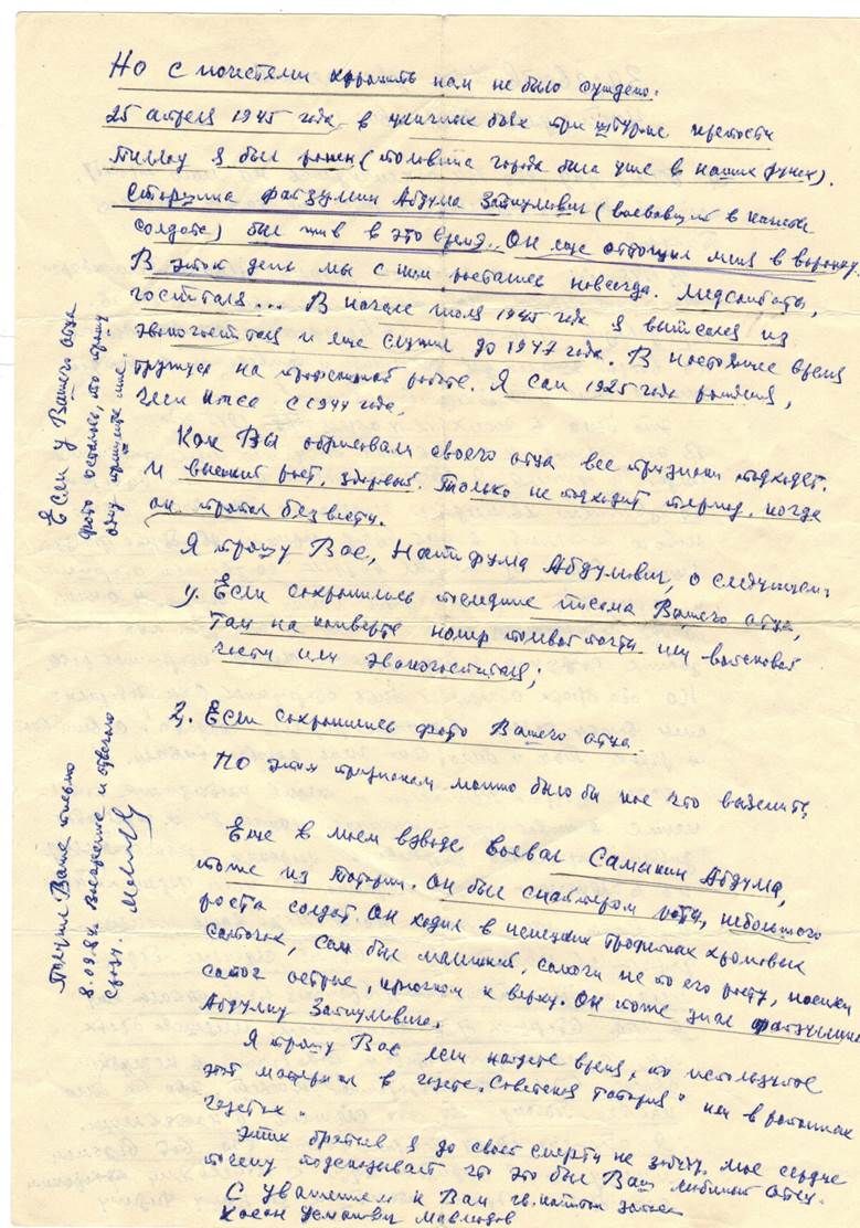 Касыйм Мавлютов хаты