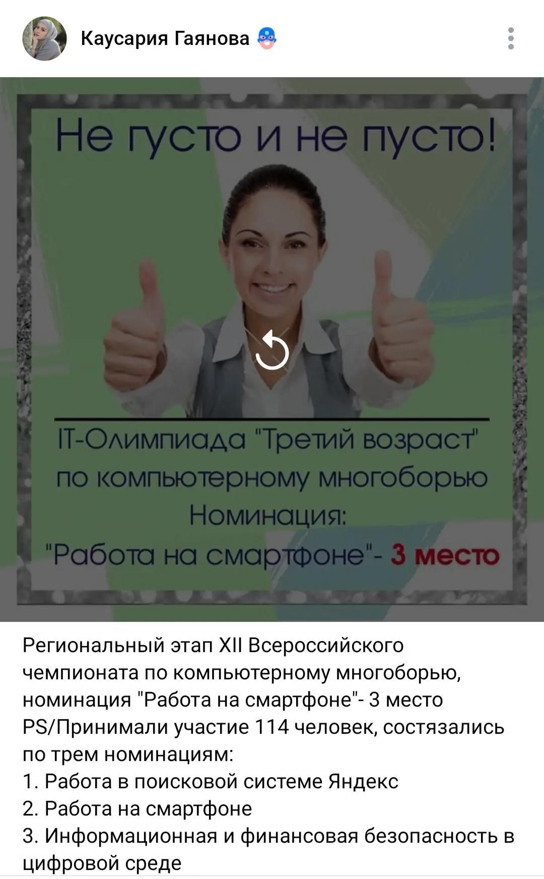 Интервью с Каусарией Гаяновой: секрет счастливой жизни
