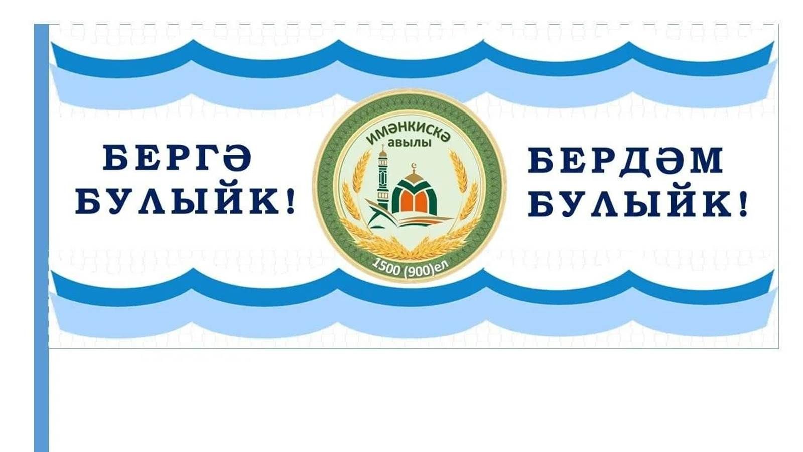 Кәүсәрия Гаянова белән интервью: бәхетле тормыш сере