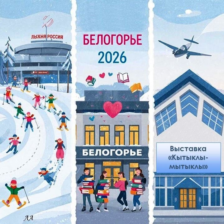 Куда пойти в субботу, 14 февраля: Лыжня России, книжная акция и выставка в аэропорту