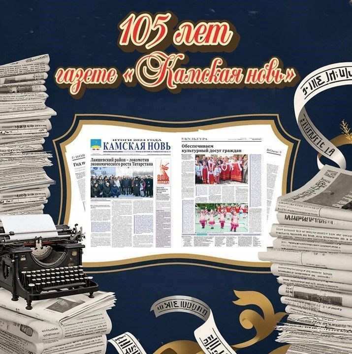 Нина Романова: От «Лаишевских вестей» до «Камской нови», часть 18