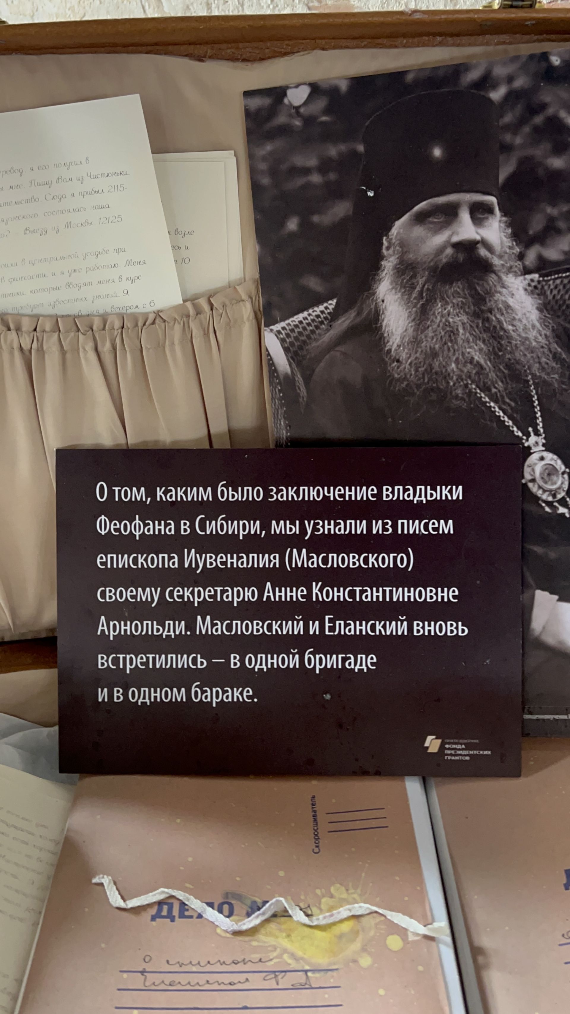 День памяти епископа Феофана (Еланского) в Державино: когда история оживает в сердцах