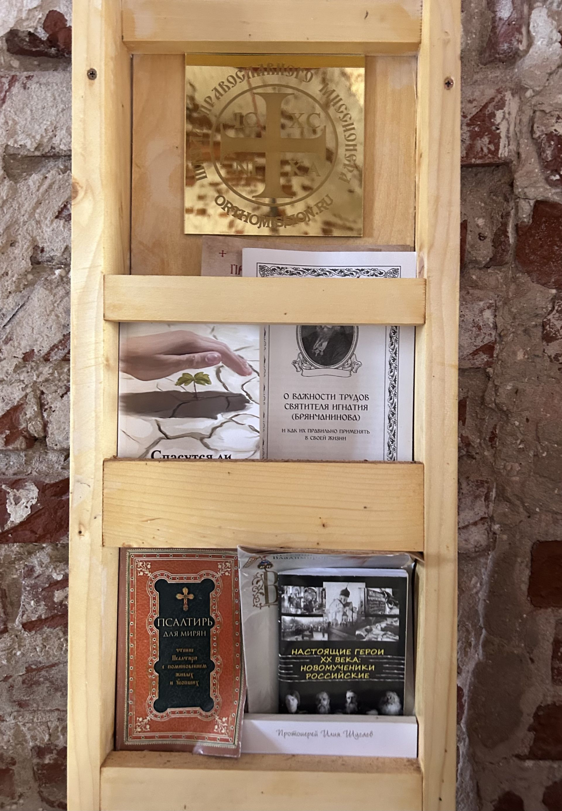 День памяти епископа Феофана (Еланского) в Державино: когда история оживает в сердцах