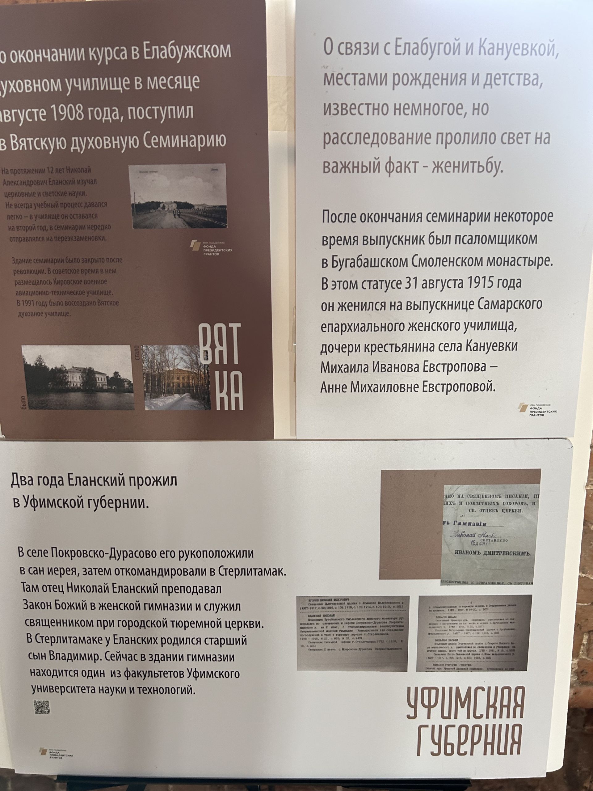 День памяти епископа Феофана (Еланского) в Державино: когда история оживает в сердцах