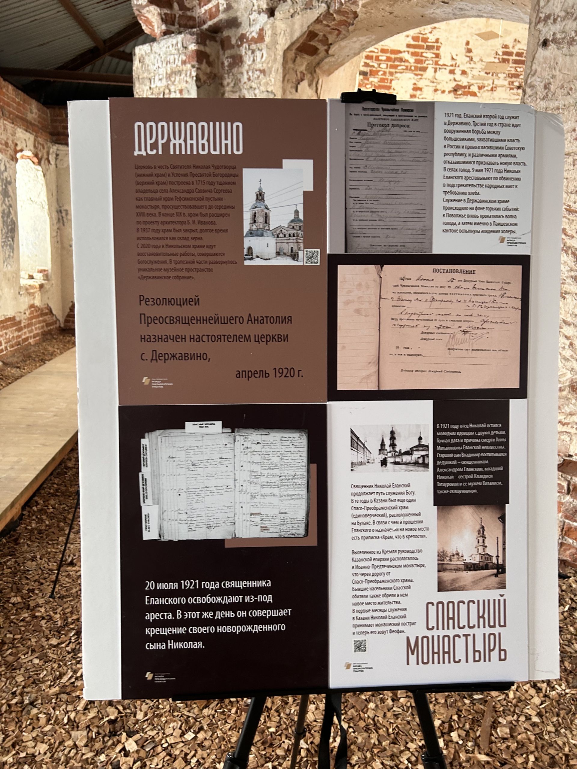 День памяти епископа Феофана (Еланского) в Державино: когда история оживает в сердцах