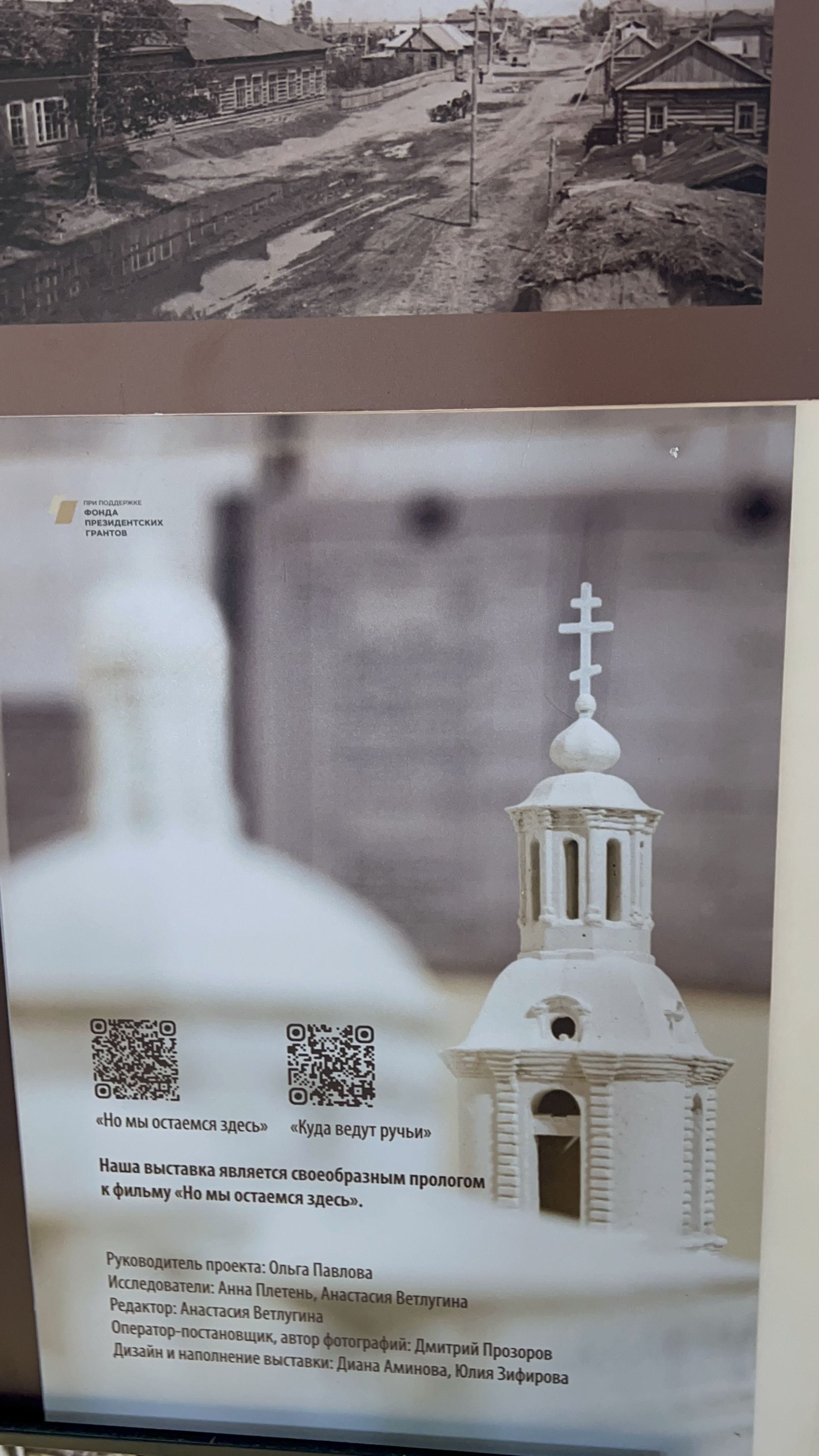 День памяти епископа Феофана (Еланского) в Державино: когда история оживает в сердцах