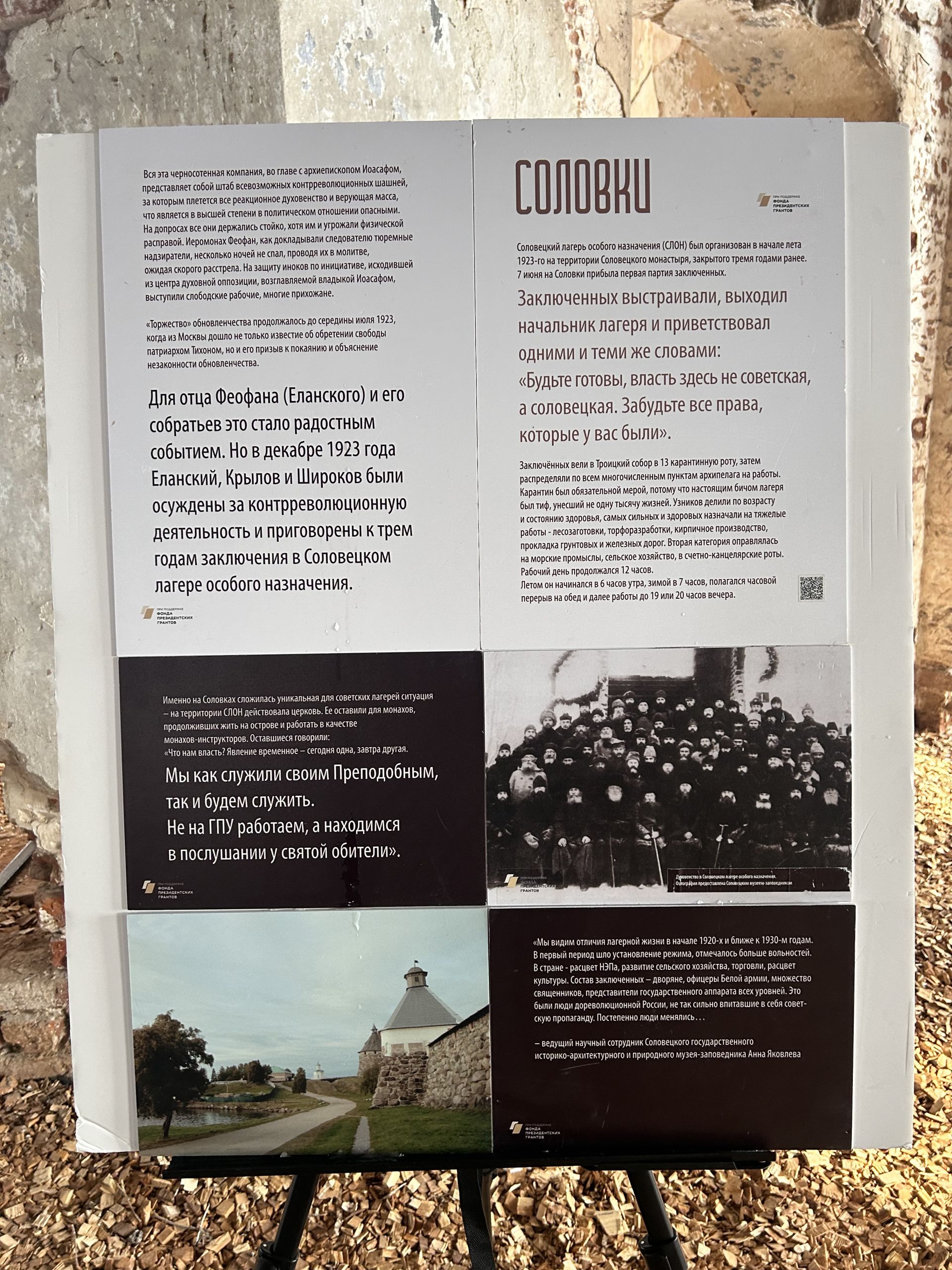 День памяти епископа Феофана (Еланского) в Державино: когда история оживает в сердцах