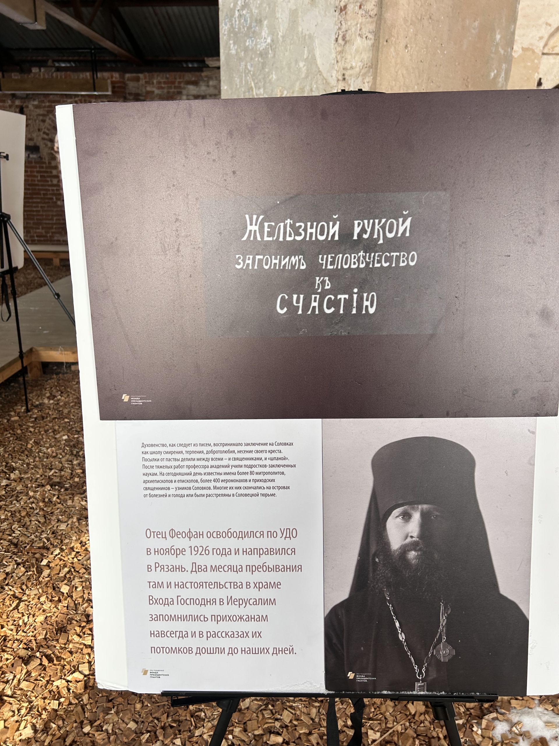 День памяти епископа Феофана (Еланского) в Державино: когда история оживает в сердцах