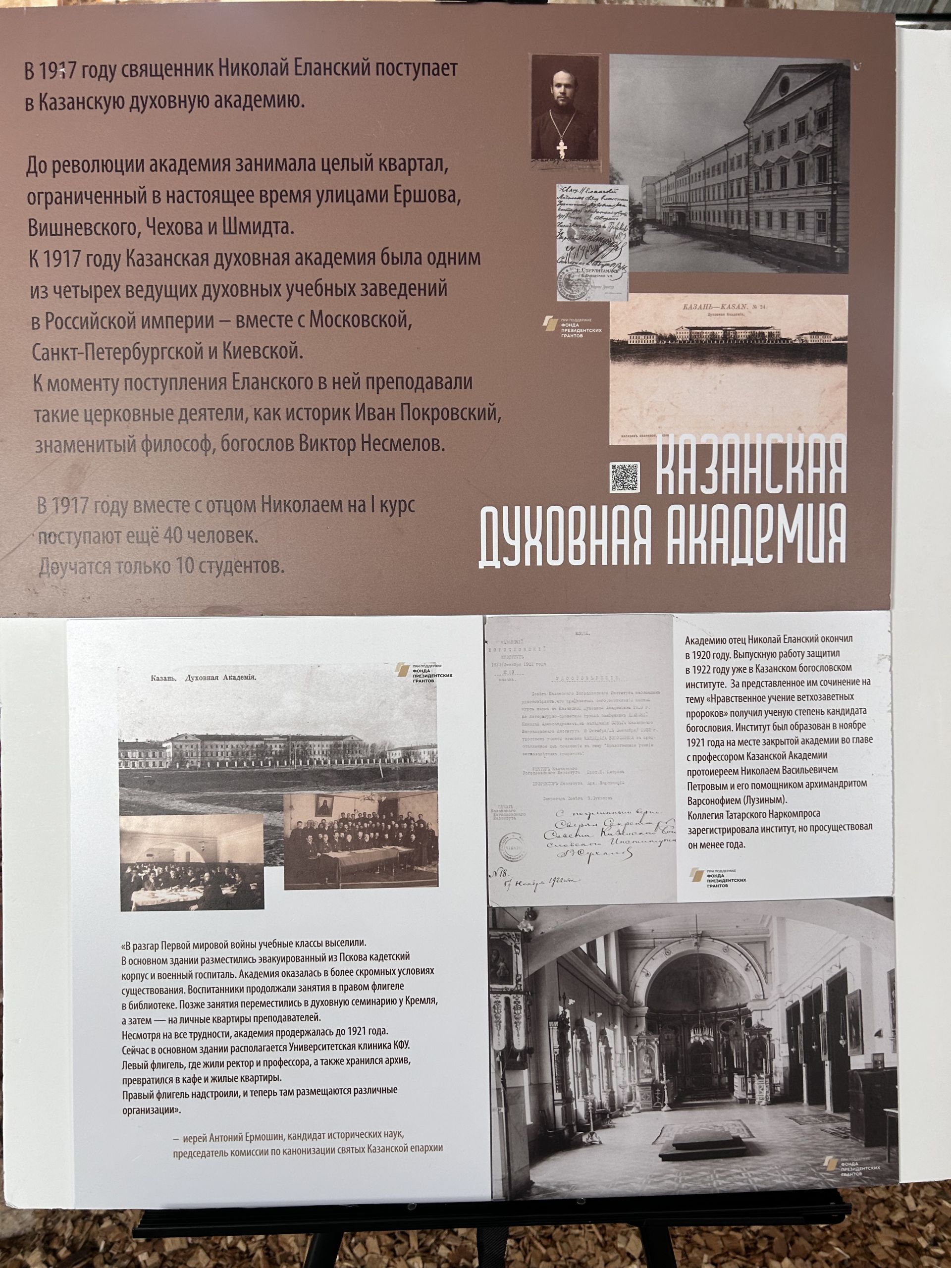 День памяти епископа Феофана (Еланского) в Державино: когда история оживает в сердцах