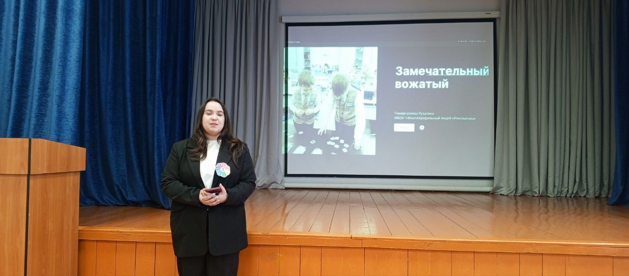 «Замечательные вожатые»: блестящий финал муниципального этапа