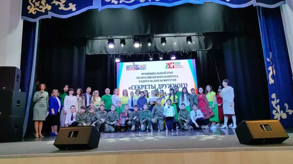Муниципальный этап конкурса «Секреты дружного класса» прошел в Лаишево