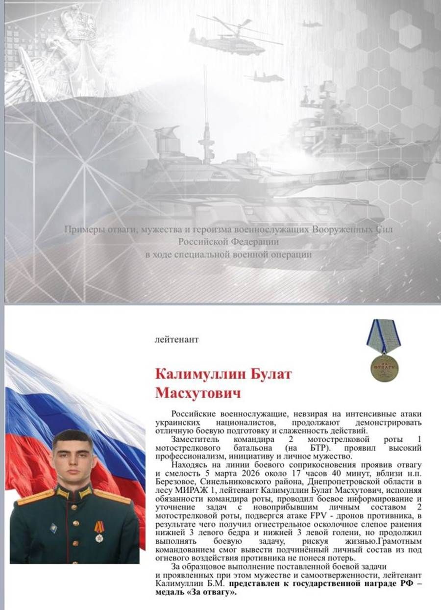 Лейтенант Кәлимуллин: яралы килеш ротаны югалтусыз алып чыккан!