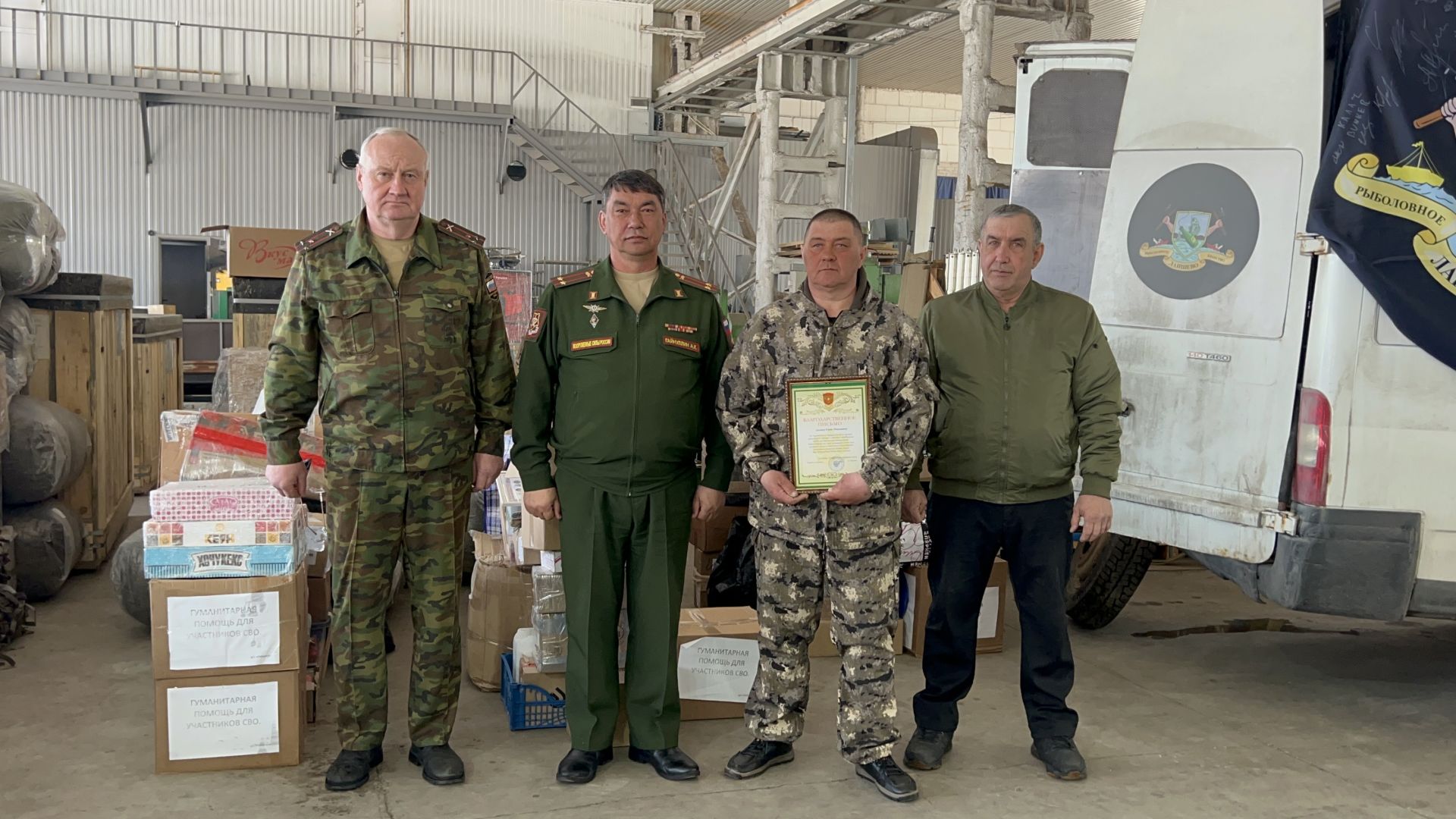 Из Лаишевского района на передовую ушел очередной гуманитарный груз