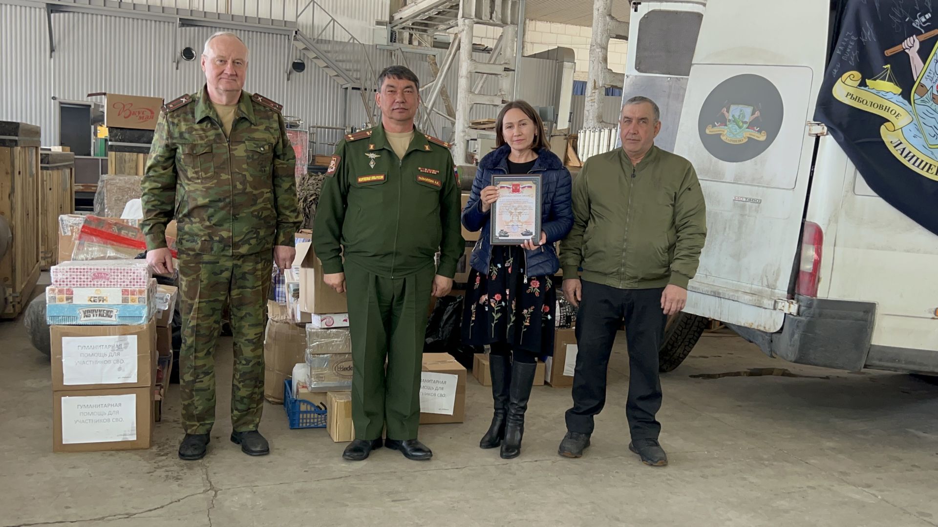 Из Лаишевского района на передовую ушел очередной гуманитарный груз