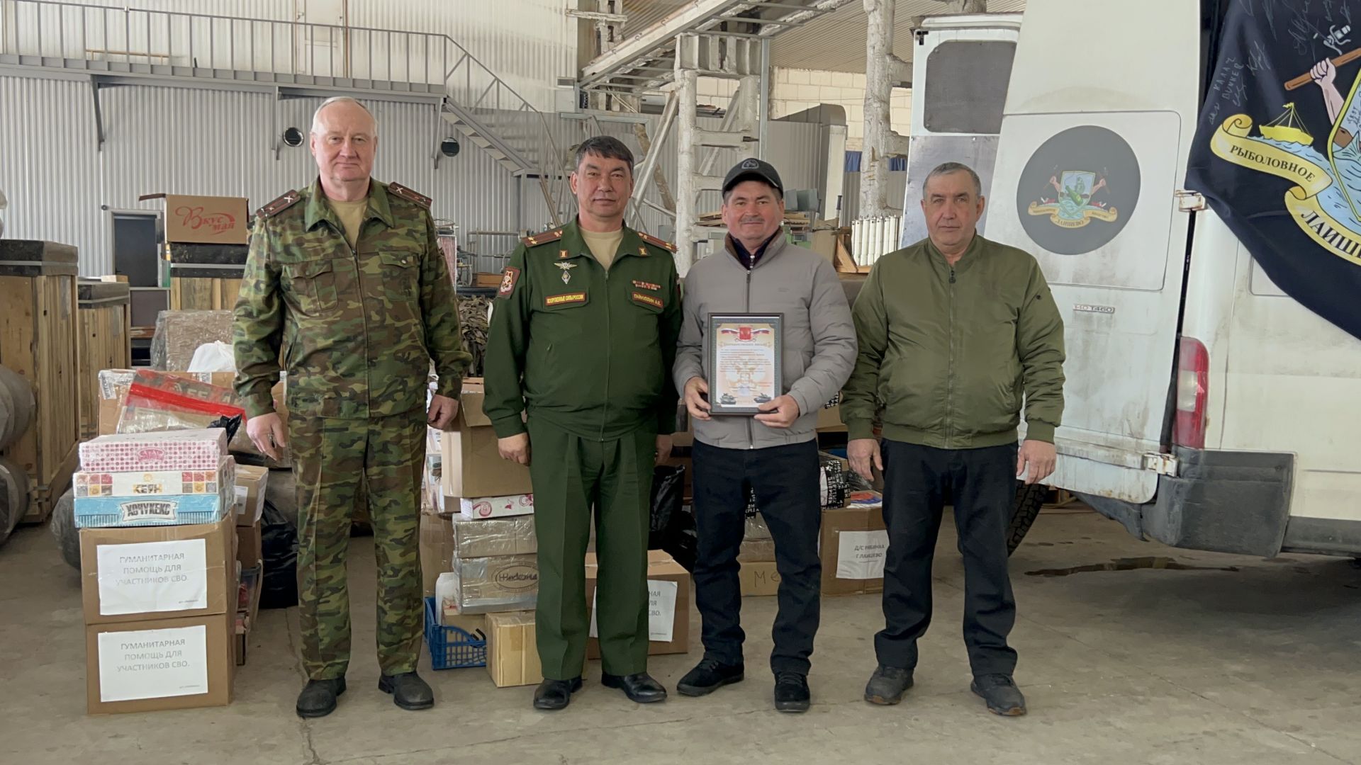 Из Лаишевского района на передовую ушел очередной гуманитарный груз