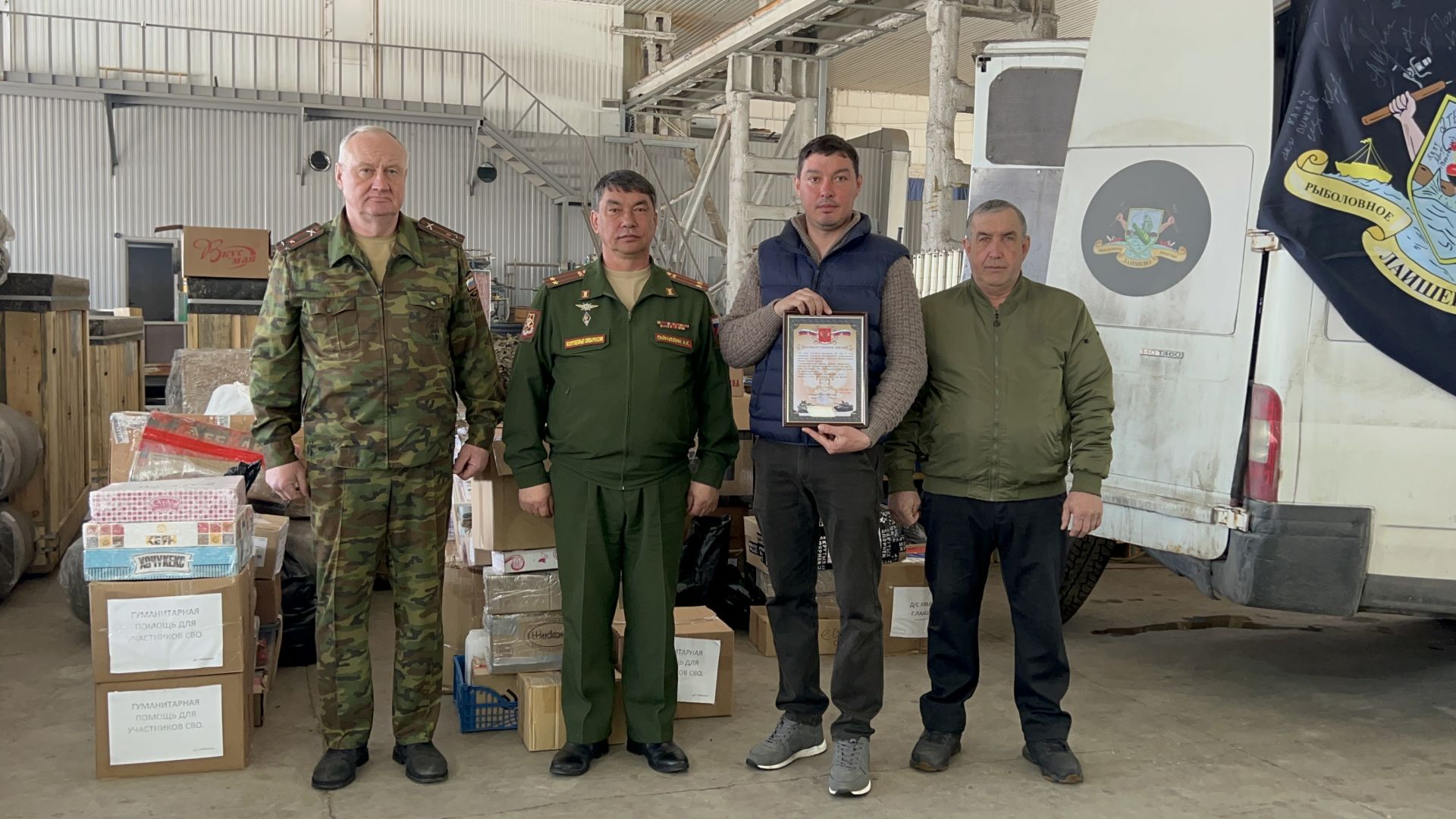 Из Лаишевского района на передовую ушел очередной гуманитарный груз