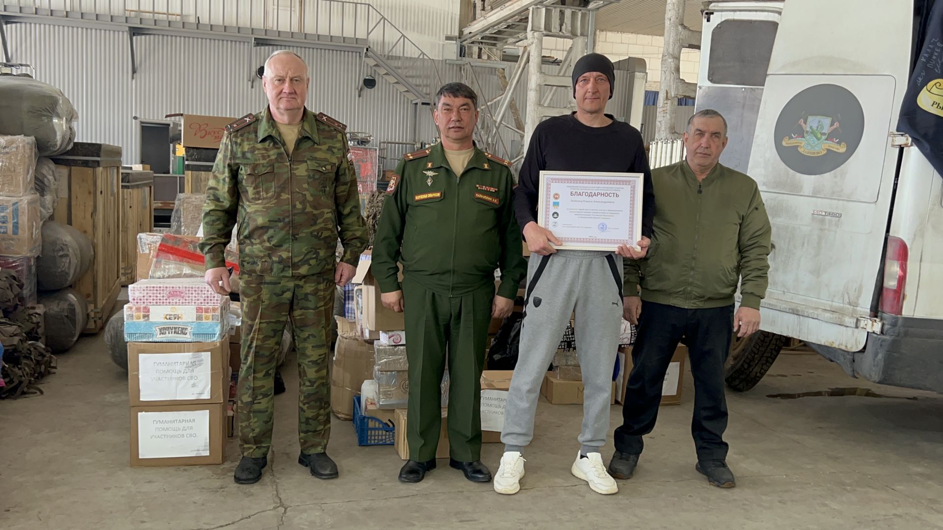 Из Лаишевского района на передовую ушел очередной гуманитарный груз