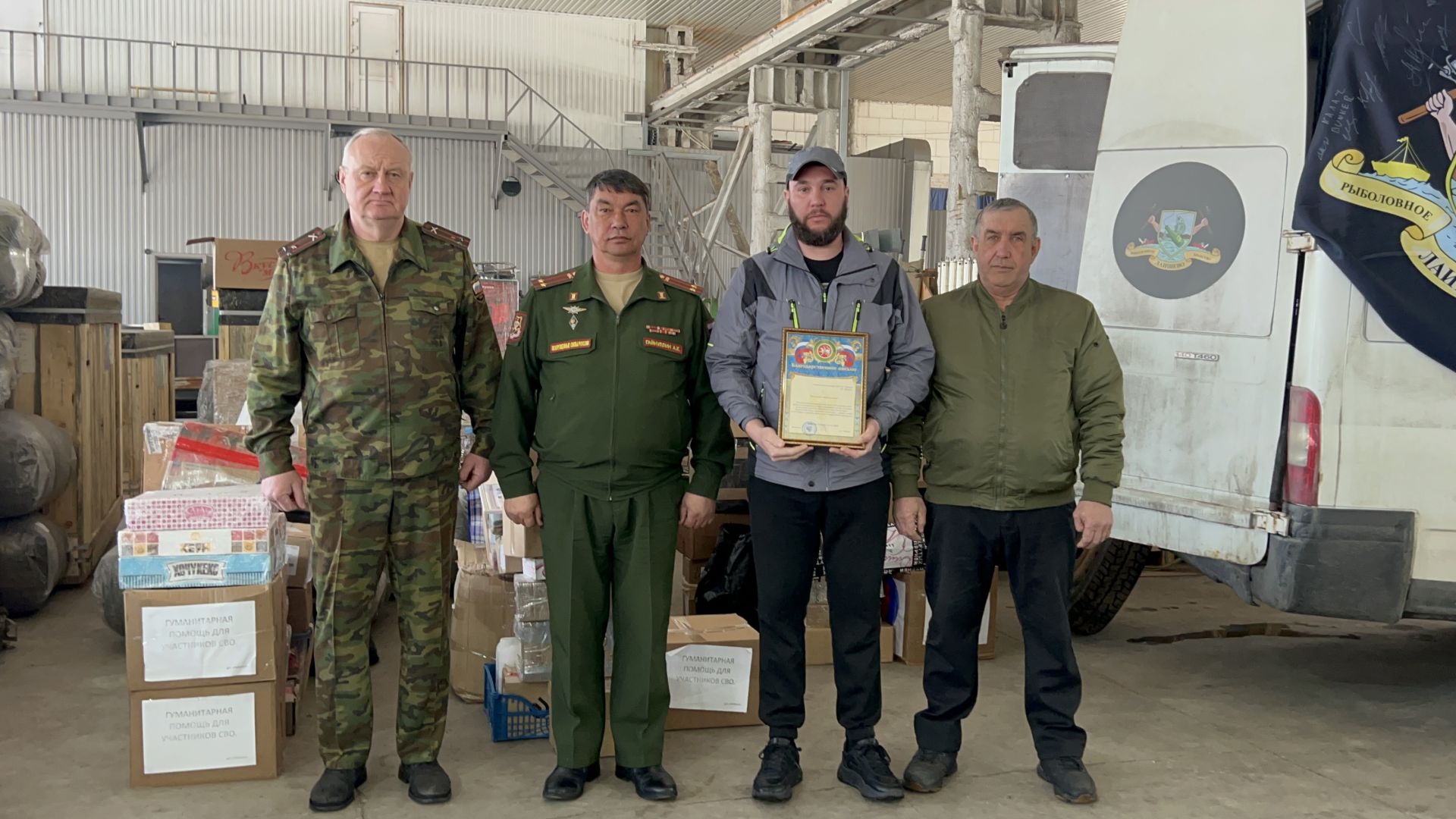 Из Лаишевского района на передовую ушел очередной гуманитарный груз